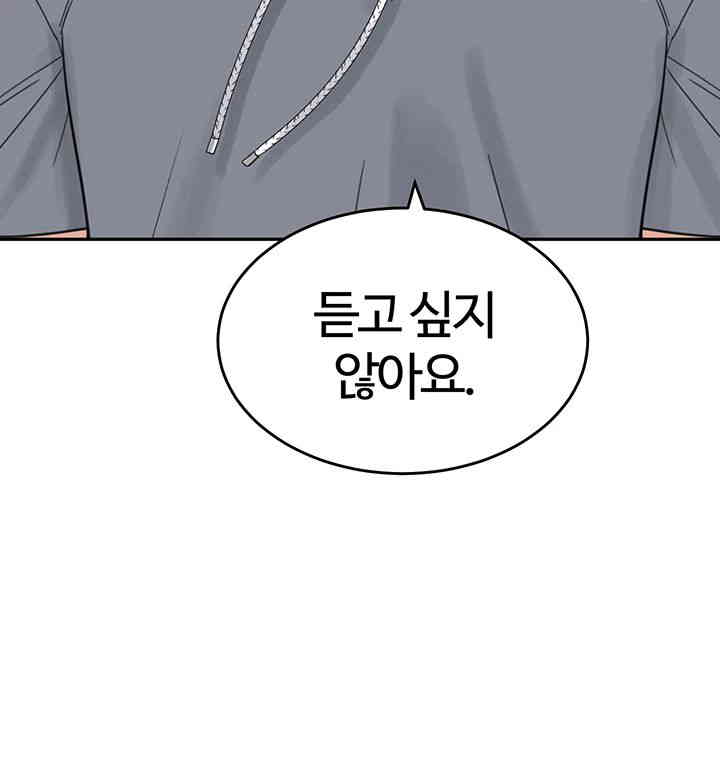 Is It Your Mother or Sister? Raw Chapter 44 Page 13