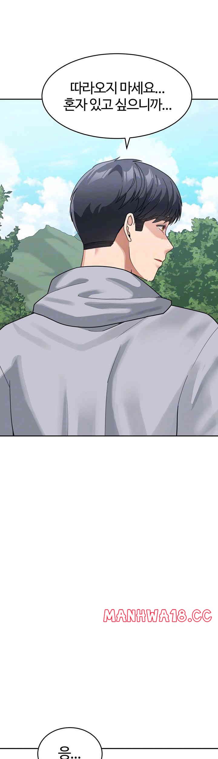 Is It Your Mother or Sister? Raw Chapter 44 Page 14