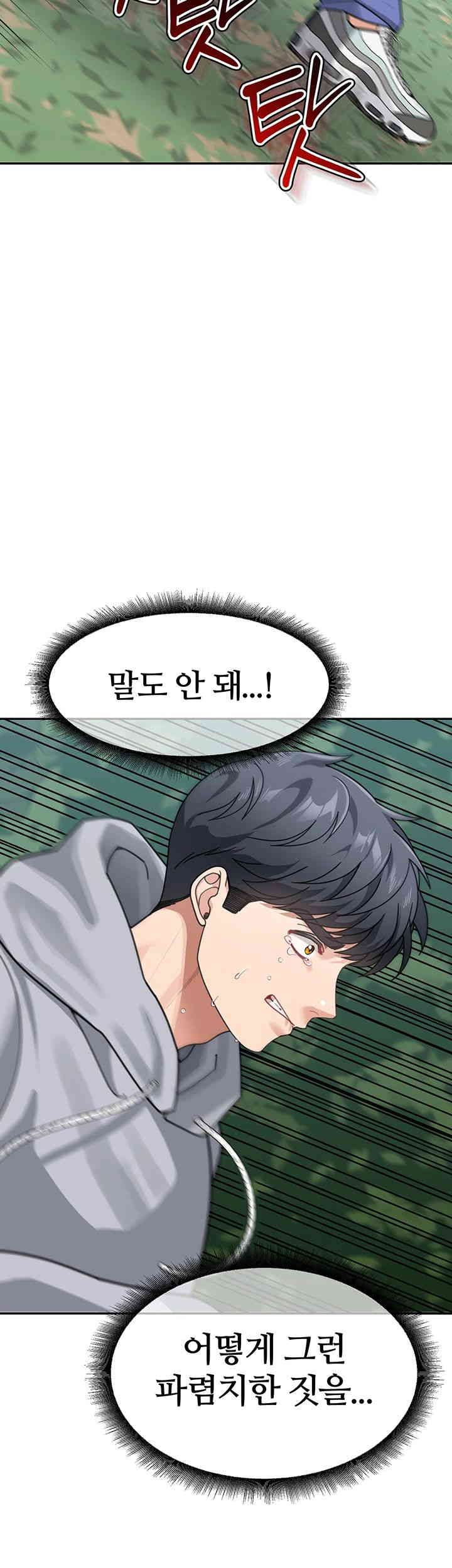 Is It Your Mother or Sister? Raw Chapter 44 Page 18