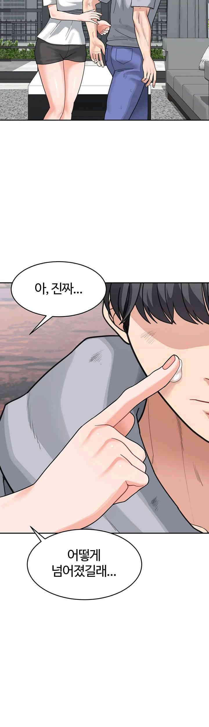 Is It Your Mother or Sister? Raw Chapter 44 Page 29