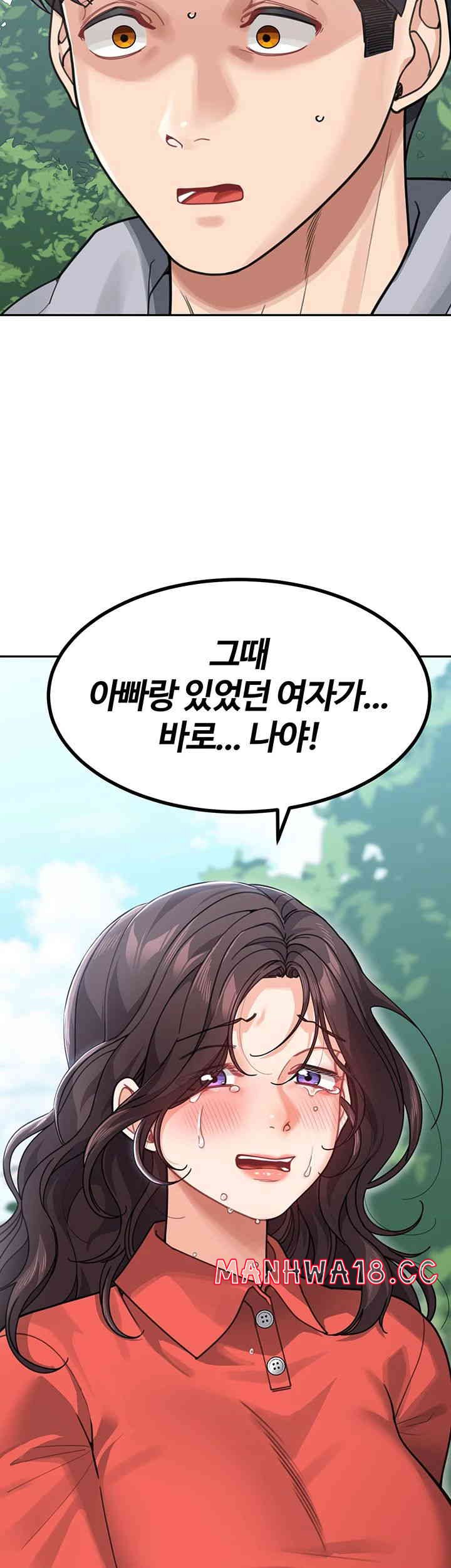 Is It Your Mother or Sister? Raw Chapter 44 Page 3