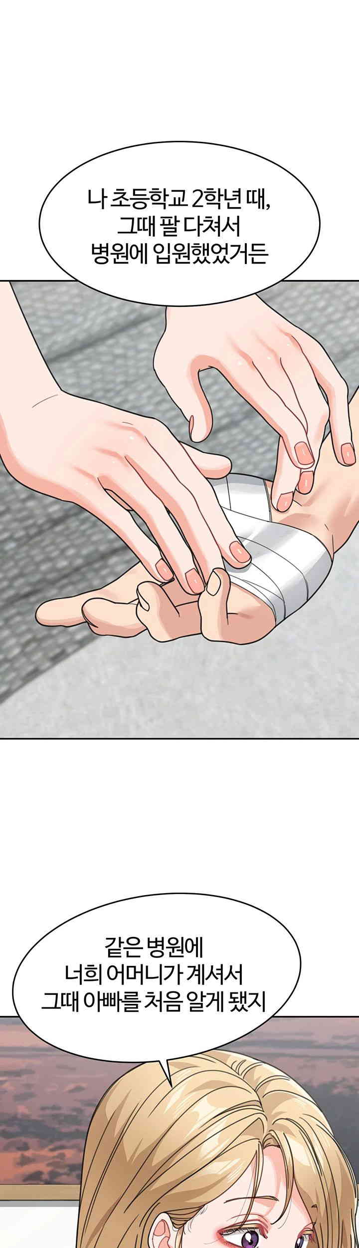 Is It Your Mother or Sister? Raw Chapter 44 Page 32