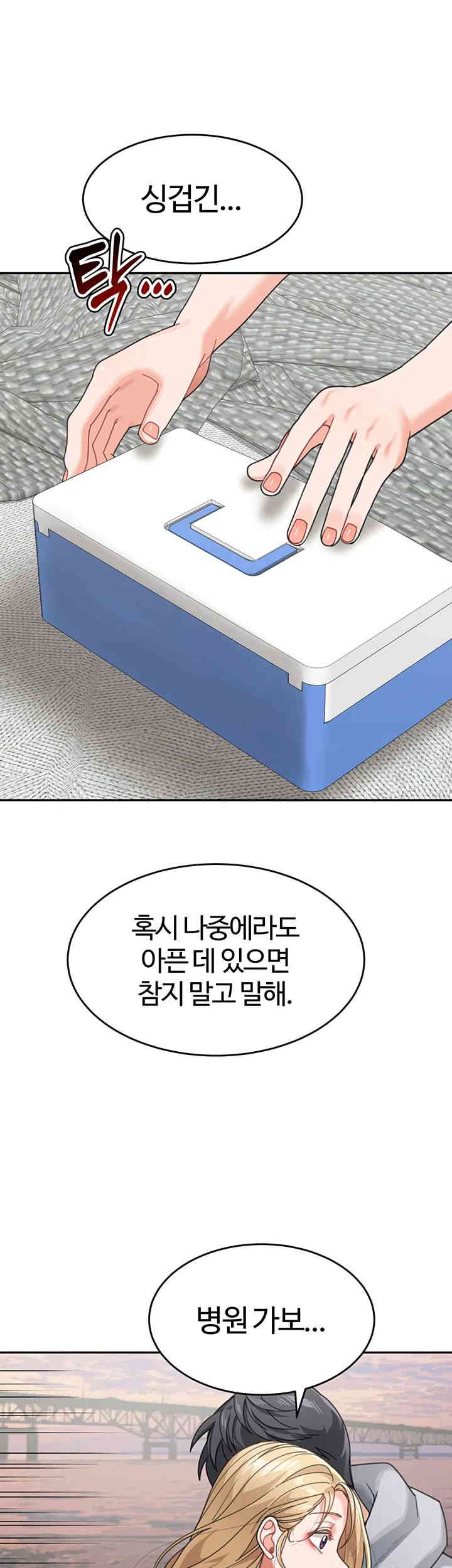 Is It Your Mother or Sister? Raw Chapter 44 Page 34