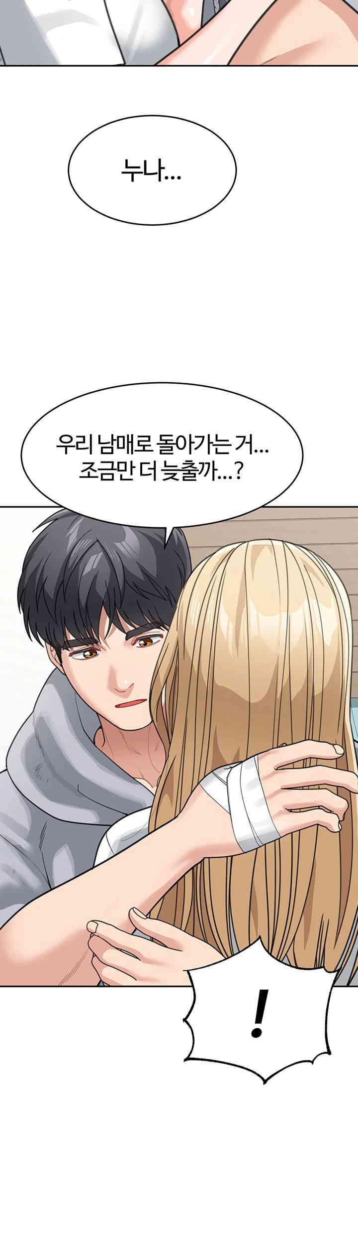 Is It Your Mother or Sister? Raw Chapter 44 Page 36