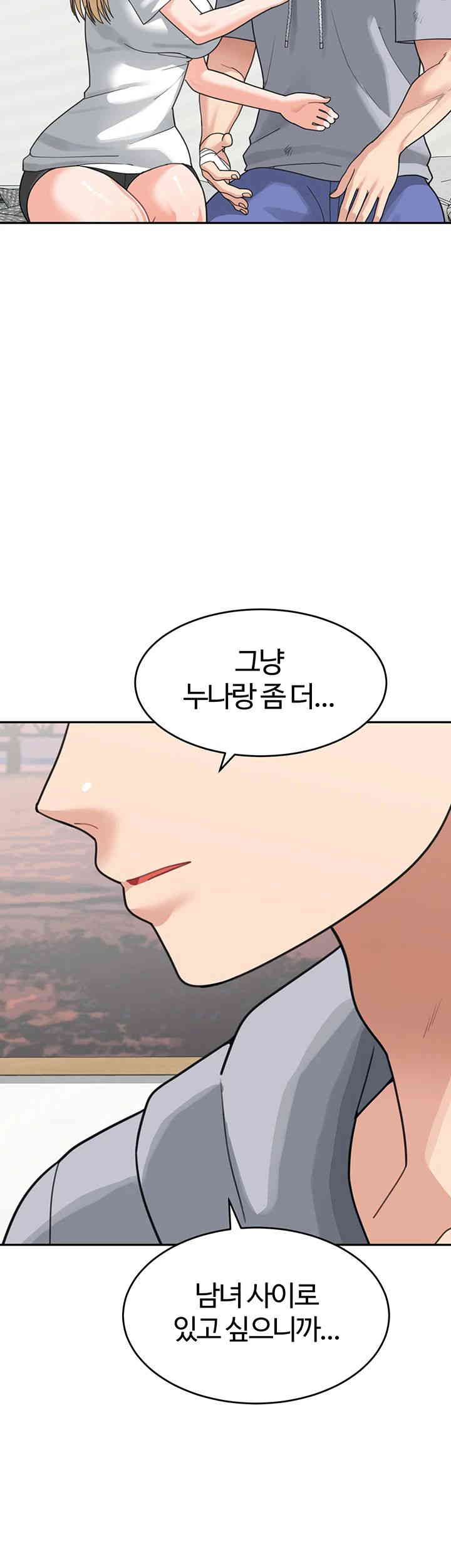 Is It Your Mother or Sister? Raw Chapter 44 Page 38