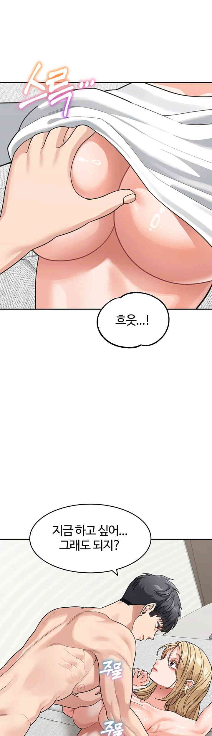 Is It Your Mother or Sister? Raw Chapter 44 Page 44