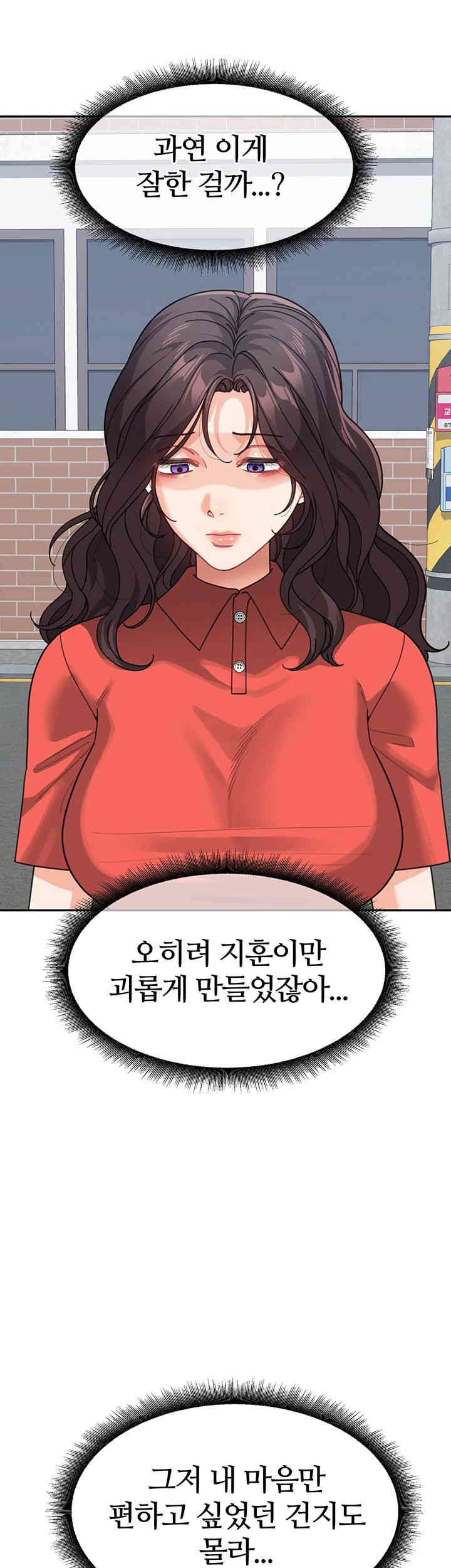 Is It Your Mother or Sister? Raw Chapter 44 Page 48