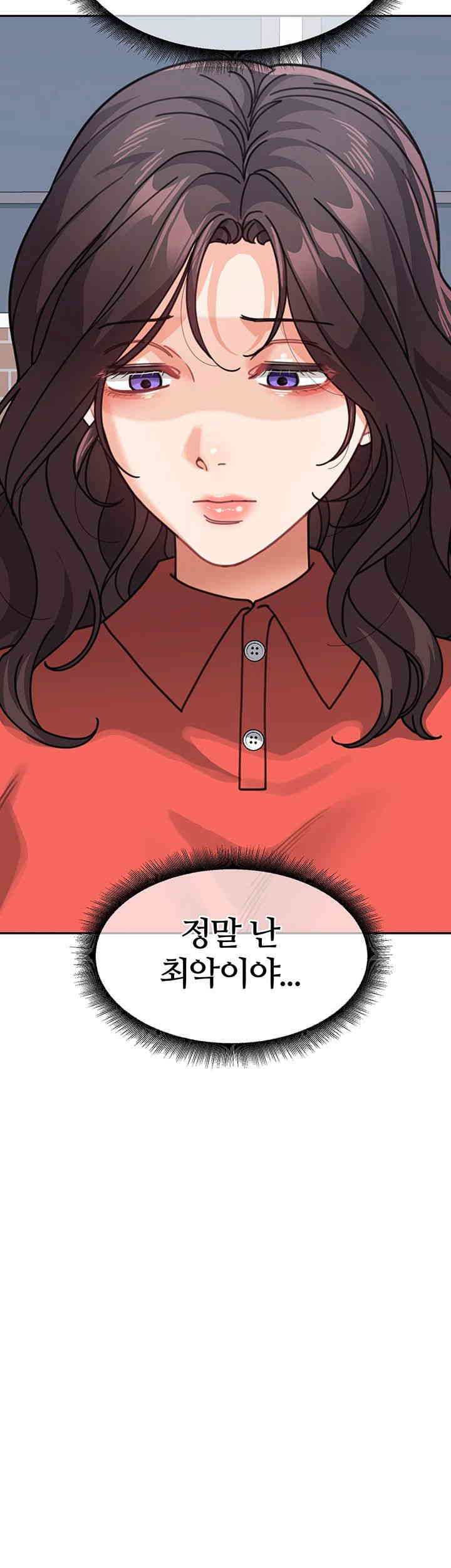 Is It Your Mother or Sister? Raw Chapter 44 Page 49