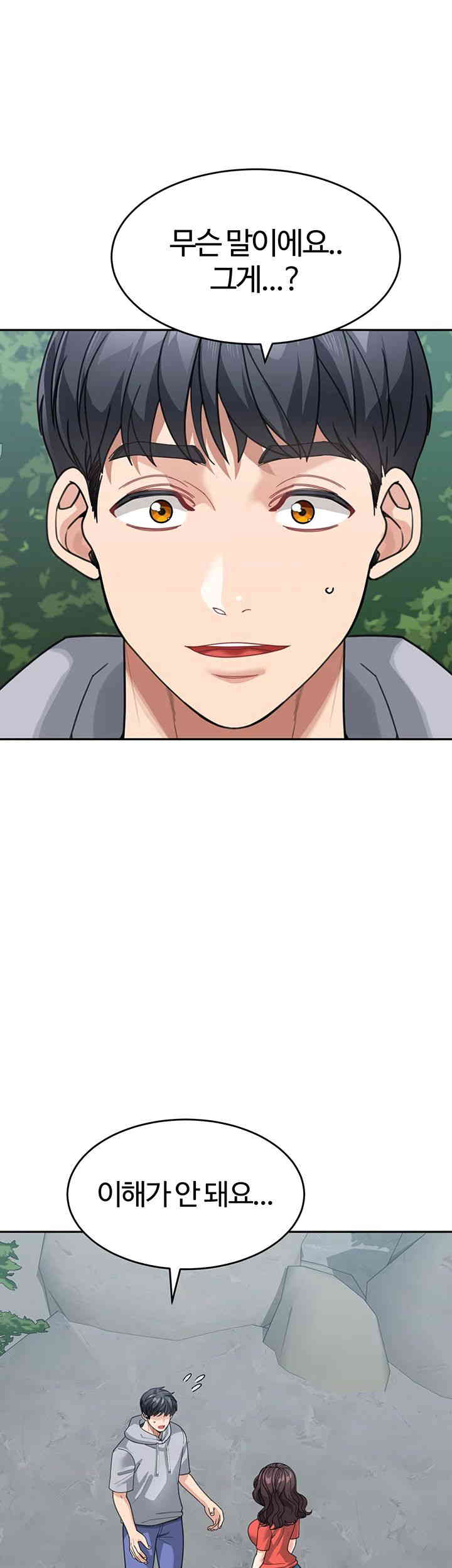 Is It Your Mother or Sister? Raw Chapter 44 Page 5