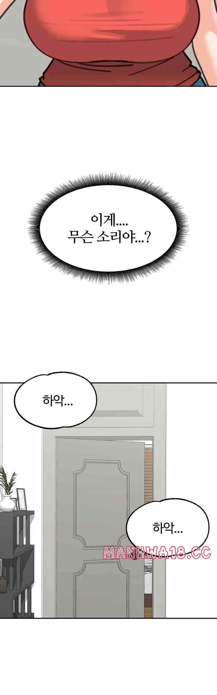 Is It Your Mother or Sister? Raw Chapter 44 Page 53