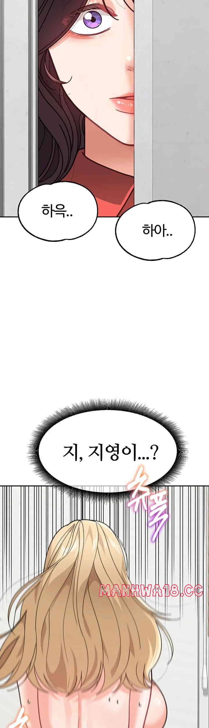 Is It Your Mother or Sister? Raw Chapter 44 Page 55