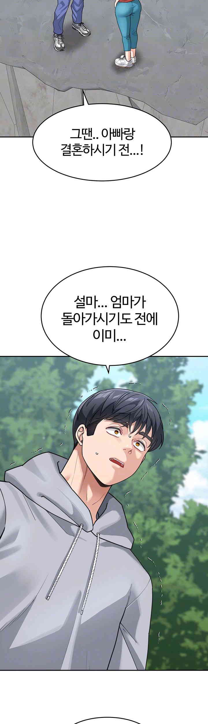 Is It Your Mother or Sister? Raw Chapter 44 Page 6