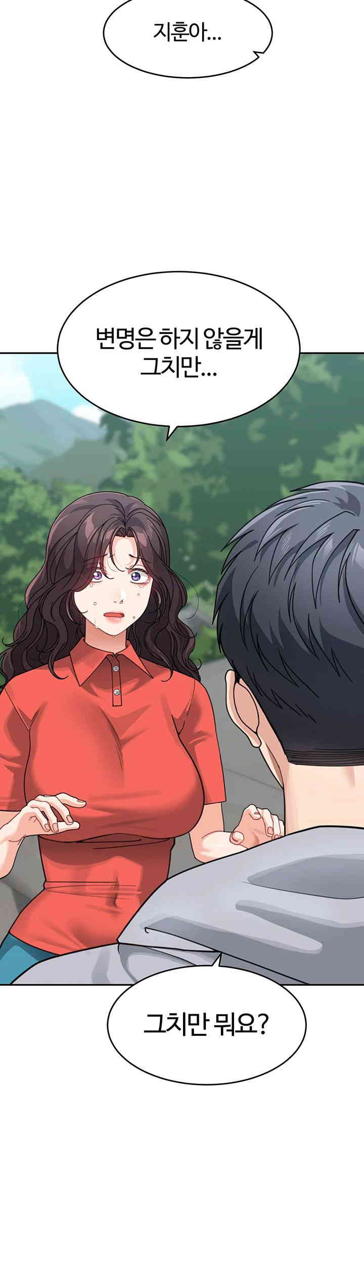 Is It Your Mother or Sister? Raw Chapter 44 Page 7