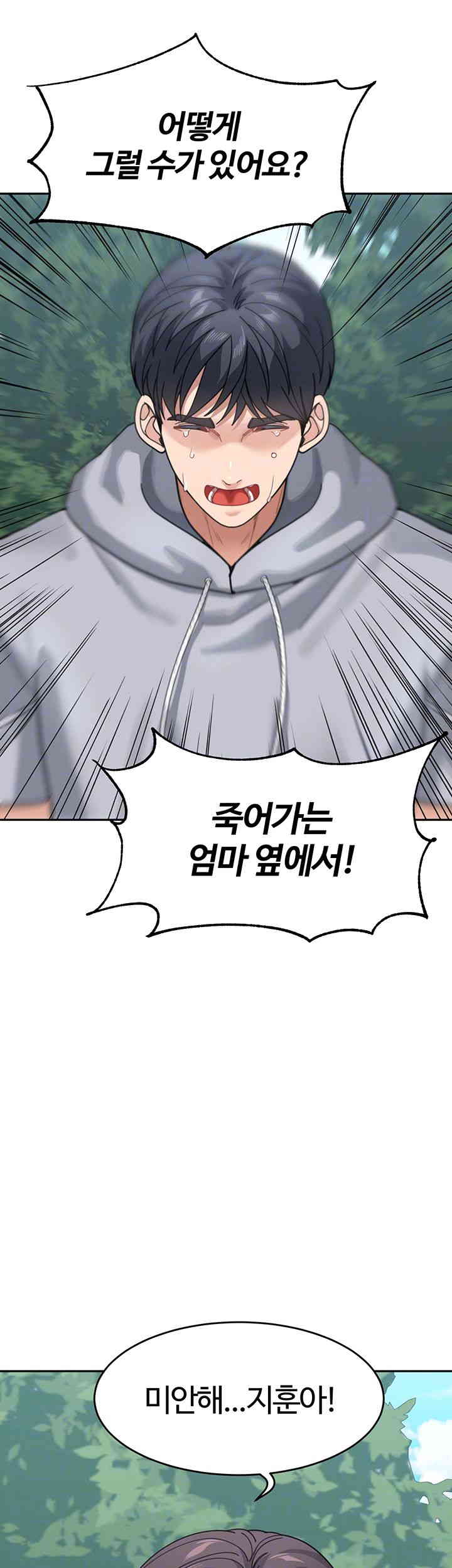 Is It Your Mother or Sister? Raw Chapter 44 Page 8