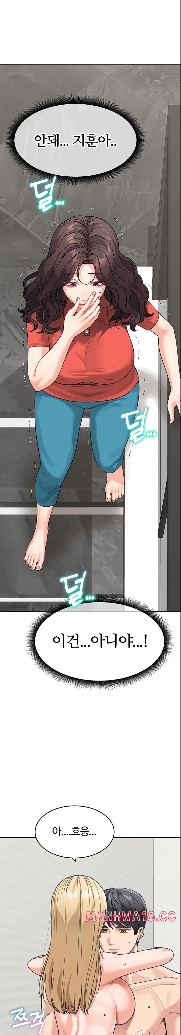 Is It Your Mother or Sister? Raw Chapter 45 Page 12