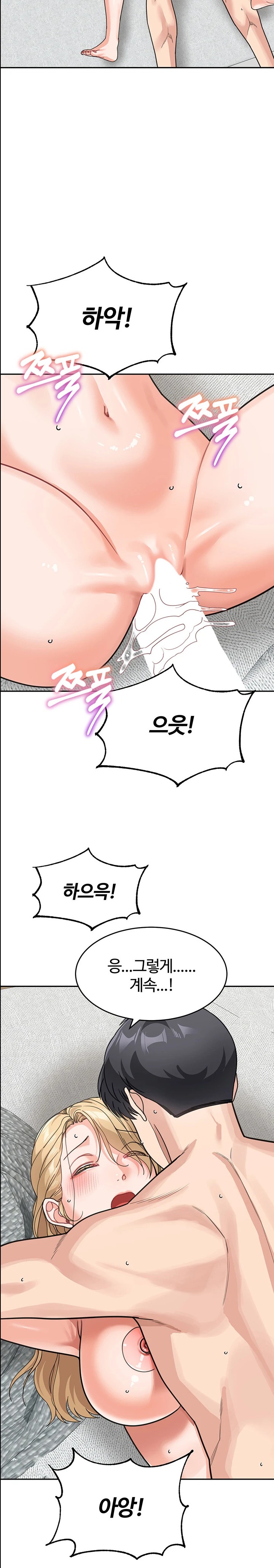 Is It Your Mother or Sister? Raw Chapter 45 Page 16