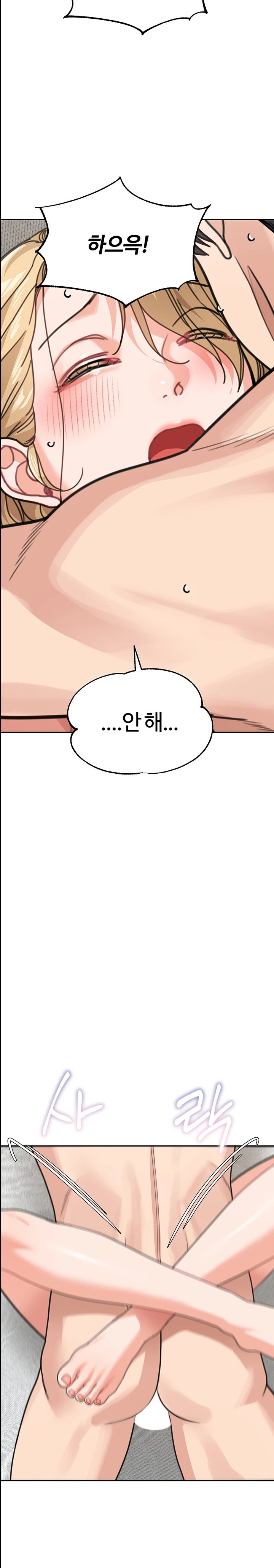 Is It Your Mother or Sister? Raw Chapter 45 Page 19