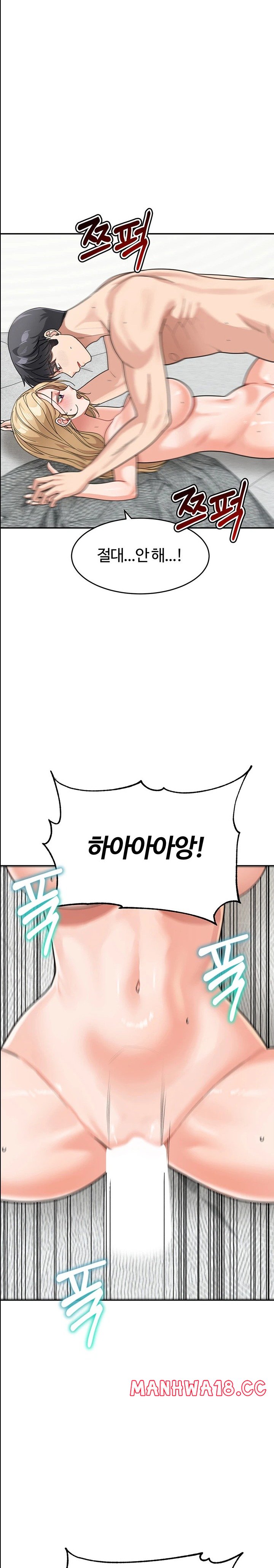 Is It Your Mother or Sister? Raw Chapter 45 Page 20