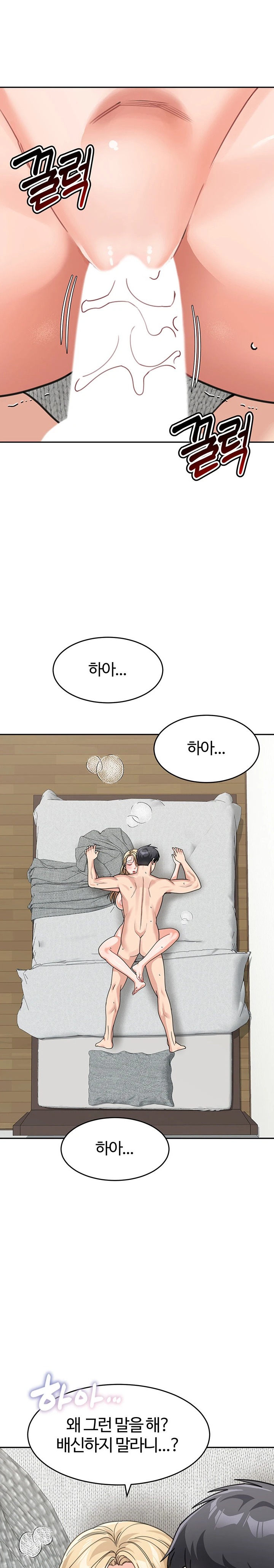 Is It Your Mother or Sister? Raw Chapter 45 Page 22