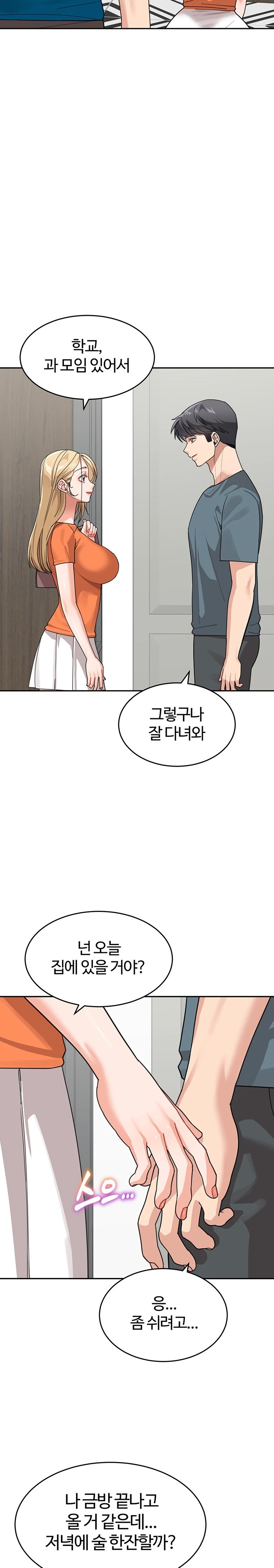 Is It Your Mother or Sister? Raw Chapter 45 Page 27