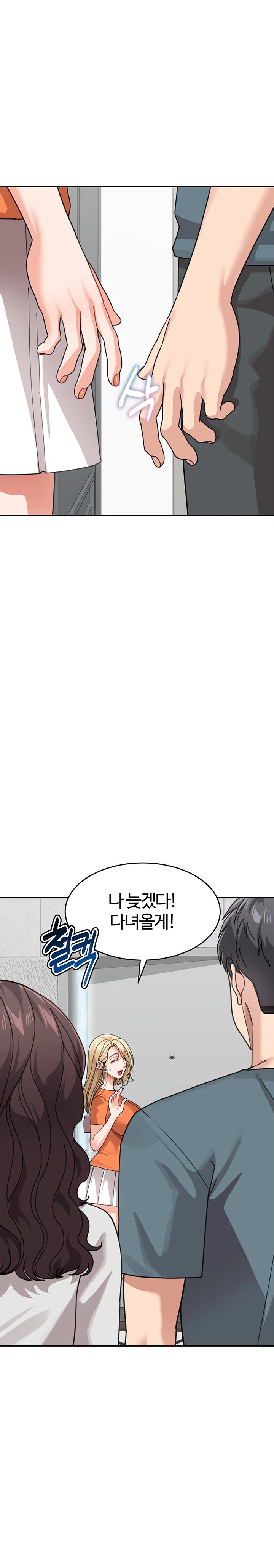 Is It Your Mother or Sister? Raw Chapter 45 Page 29