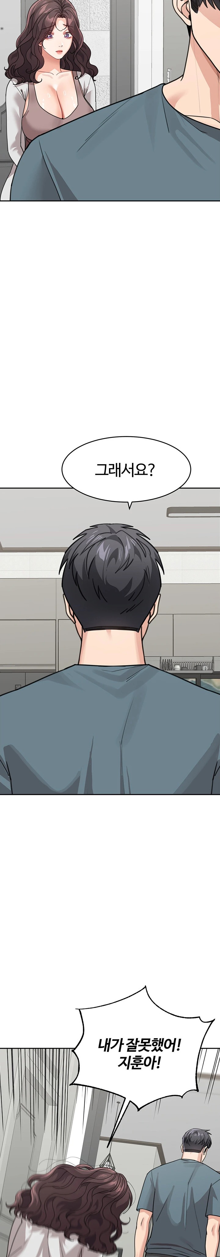 Is It Your Mother or Sister? Raw Chapter 45 Page 32