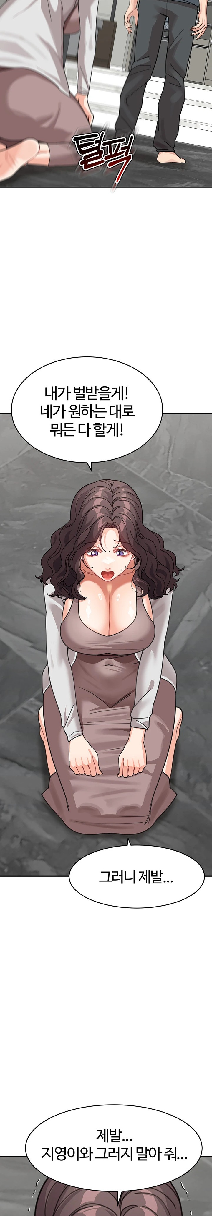 Is It Your Mother or Sister? Raw Chapter 45 Page 33
