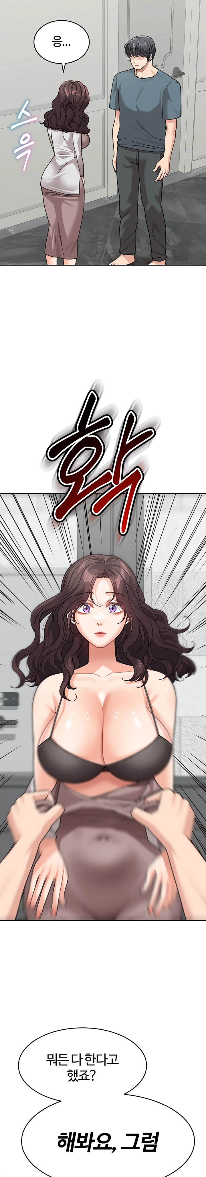 Is It Your Mother or Sister? Raw Chapter 45 Page 35