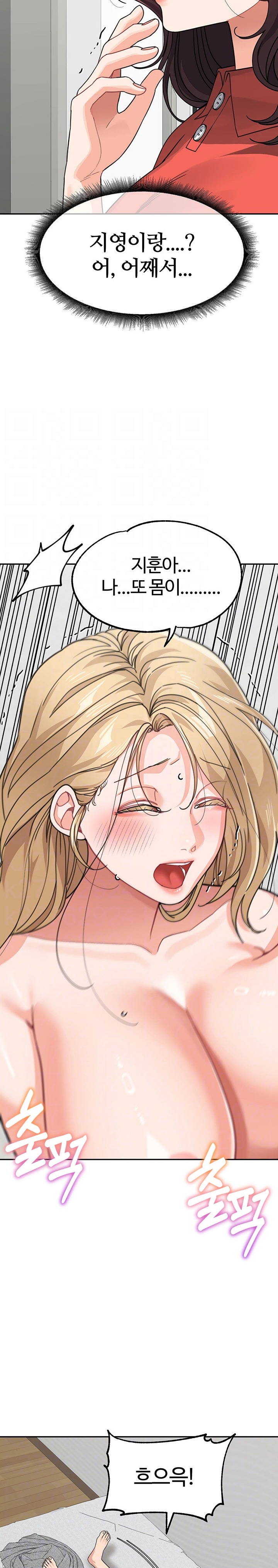 Is It Your Mother or Sister? Raw Chapter 45 Page 5