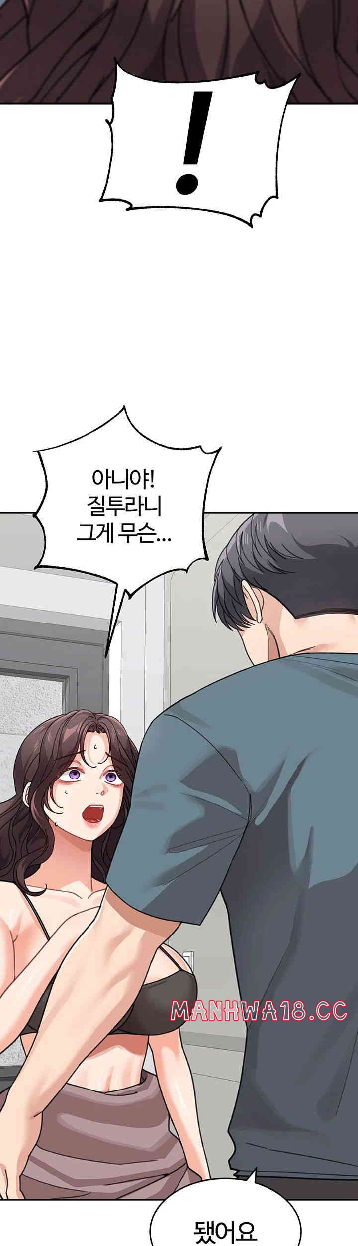 Is It Your Mother or Sister? Raw Chapter 46 Page 10