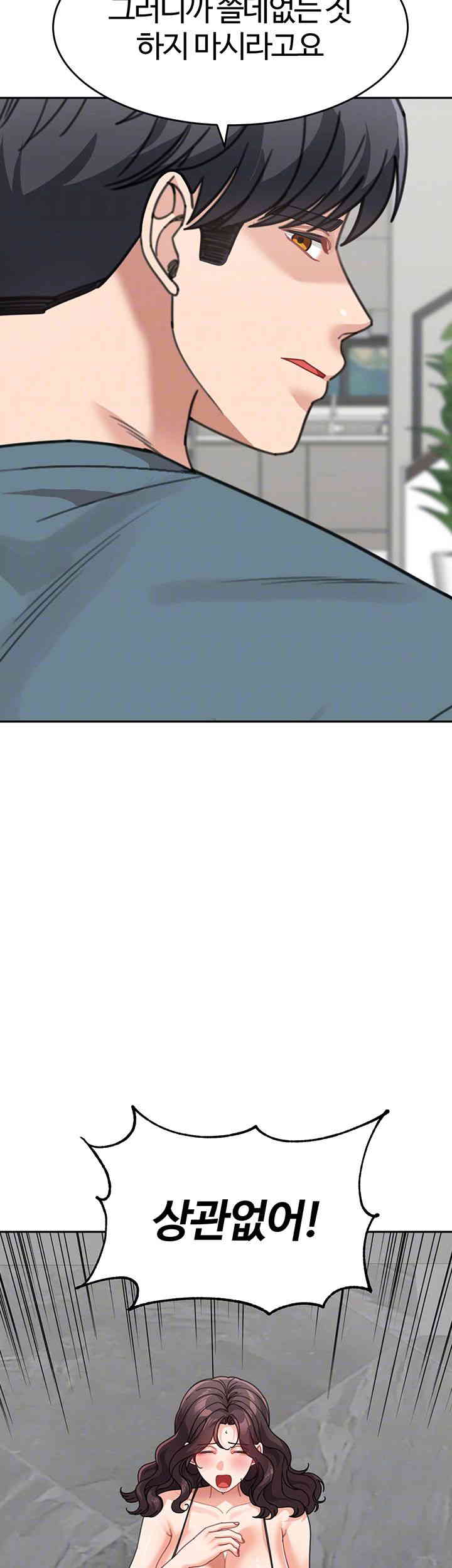 Is It Your Mother or Sister? Raw Chapter 46 Page 12