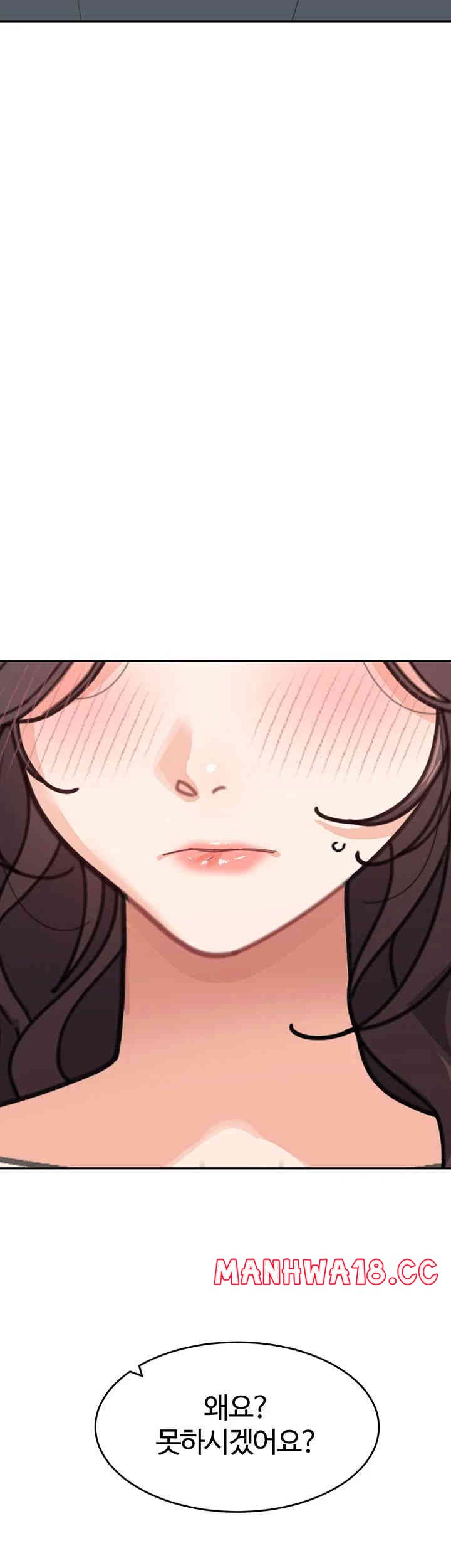 Is It Your Mother or Sister? Raw Chapter 46 Page 20