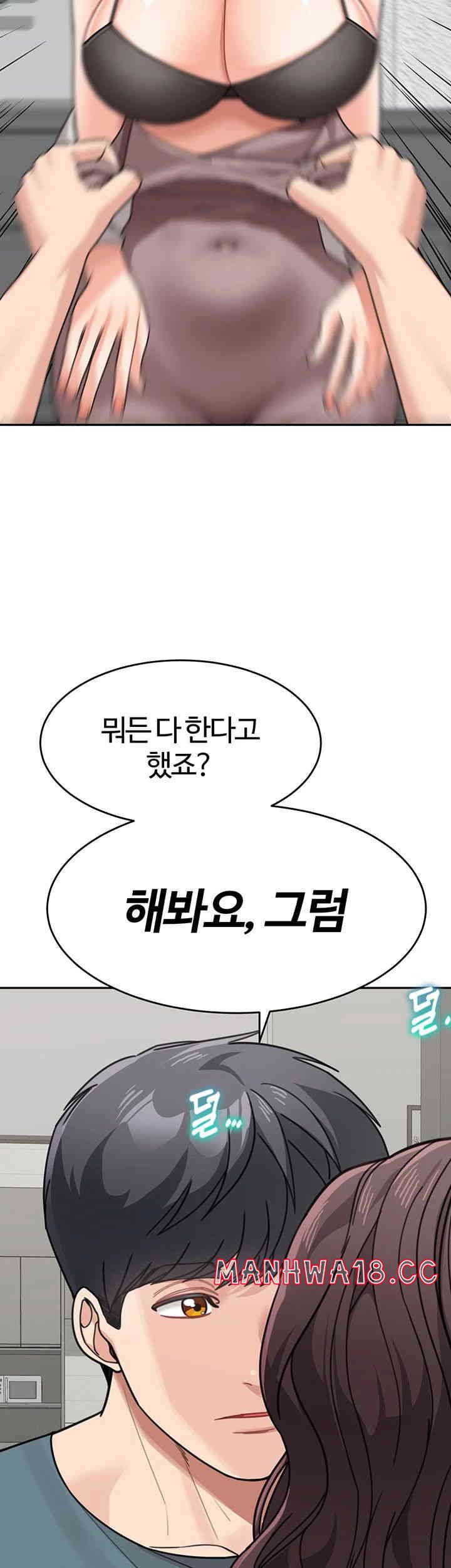 Is It Your Mother or Sister? Raw Chapter 46 Page 3