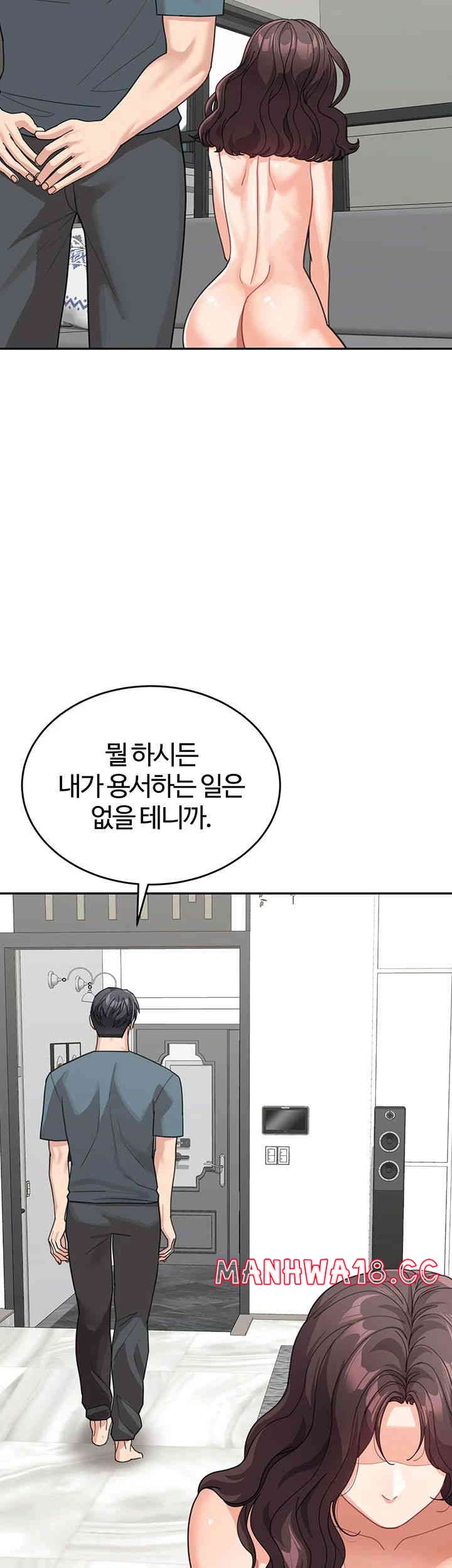 Is It Your Mother or Sister? Raw Chapter 46 Page 33