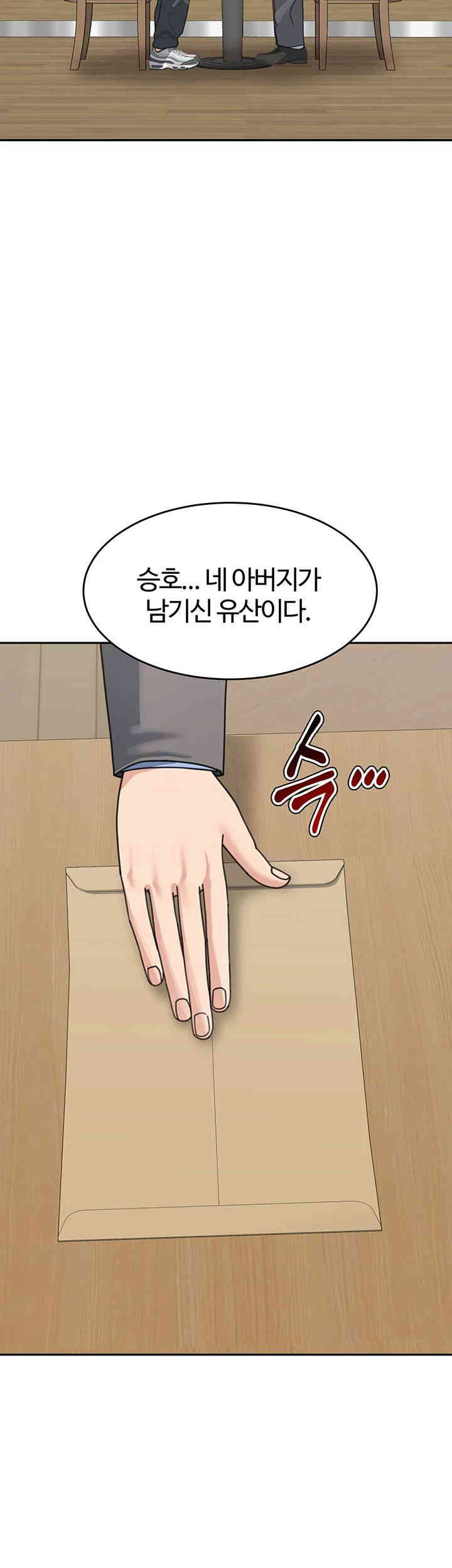 Is It Your Mother or Sister? Raw Chapter 46 Page 42