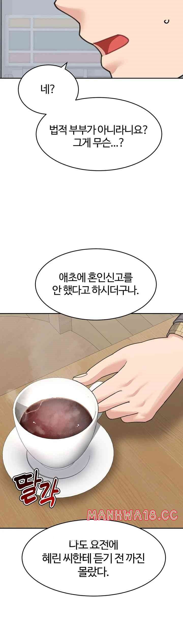 Is It Your Mother or Sister? Raw Chapter 46 Page 48