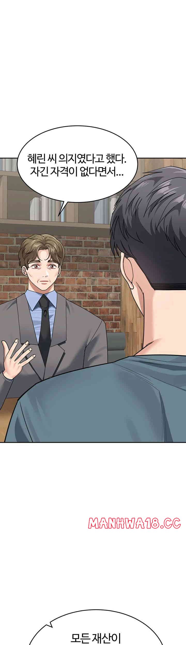 Is It Your Mother or Sister? Raw Chapter 46 Page 49