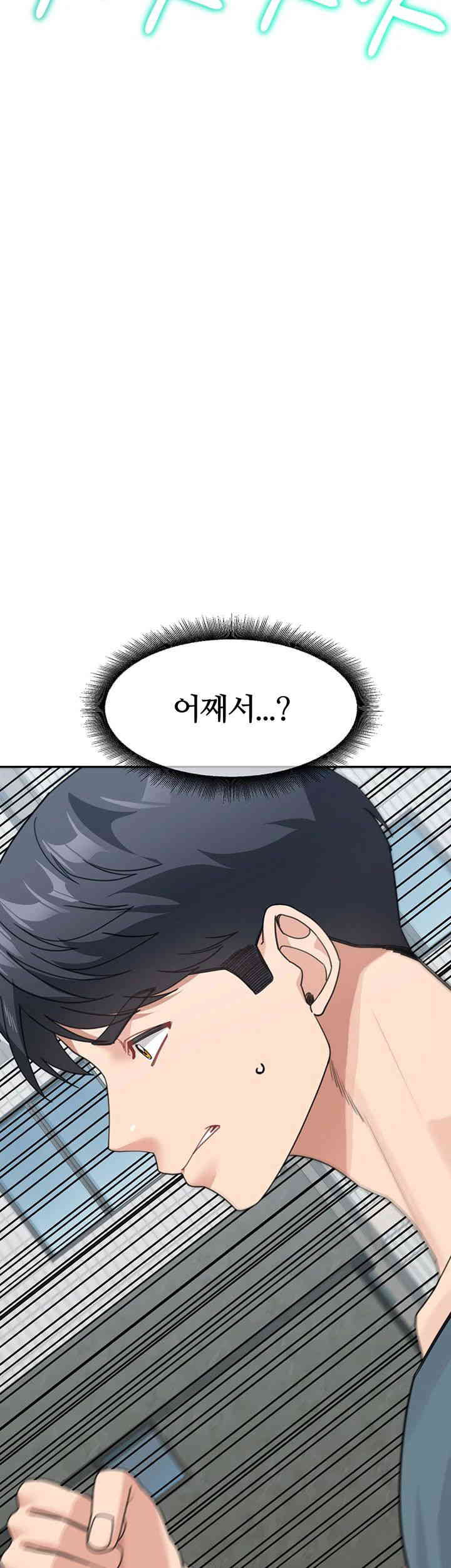 Is It Your Mother or Sister? Raw Chapter 46 Page 51