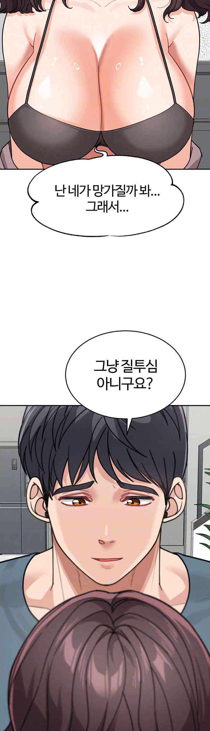 Is It Your Mother or Sister? Raw Chapter 46 Page 9