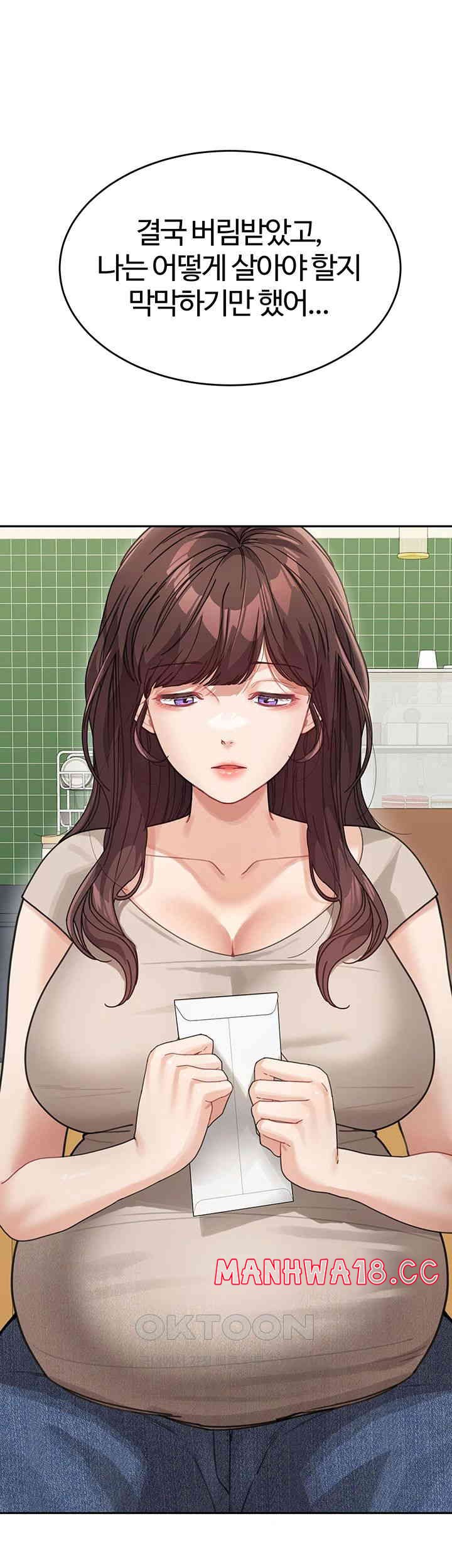 Is It Your Mother or Sister? Raw Chapter 47 Page 16