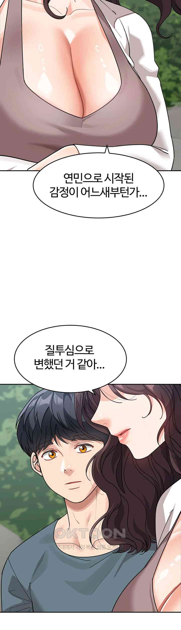 Is It Your Mother or Sister? Raw Chapter 47 Page 21