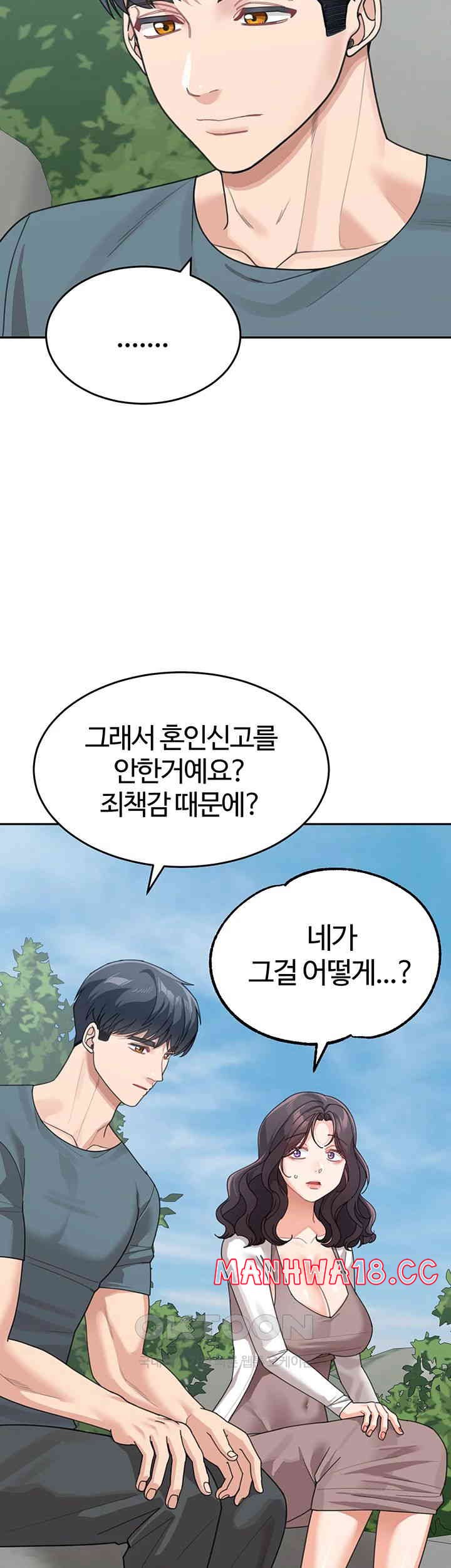 Is It Your Mother or Sister? Raw Chapter 47 Page 24