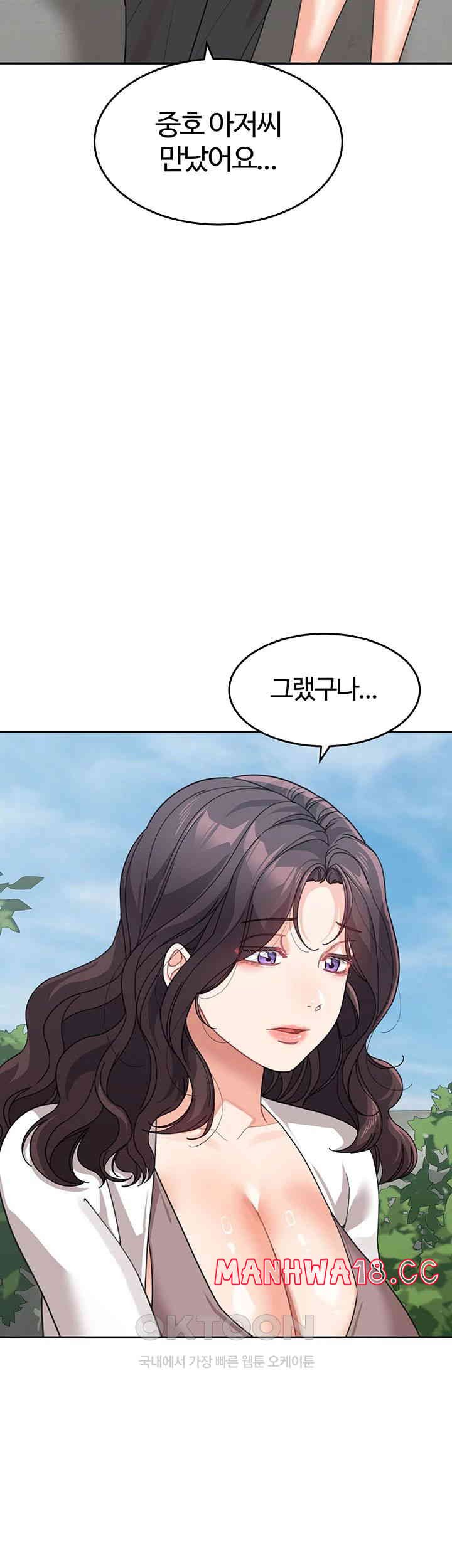Is It Your Mother or Sister? Raw Chapter 47 Page 25