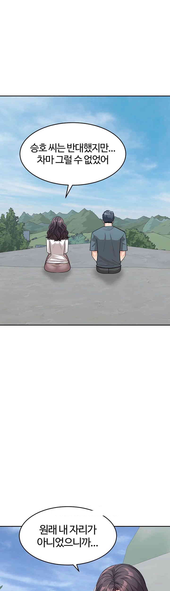 Is It Your Mother or Sister? Raw Chapter 47 Page 26