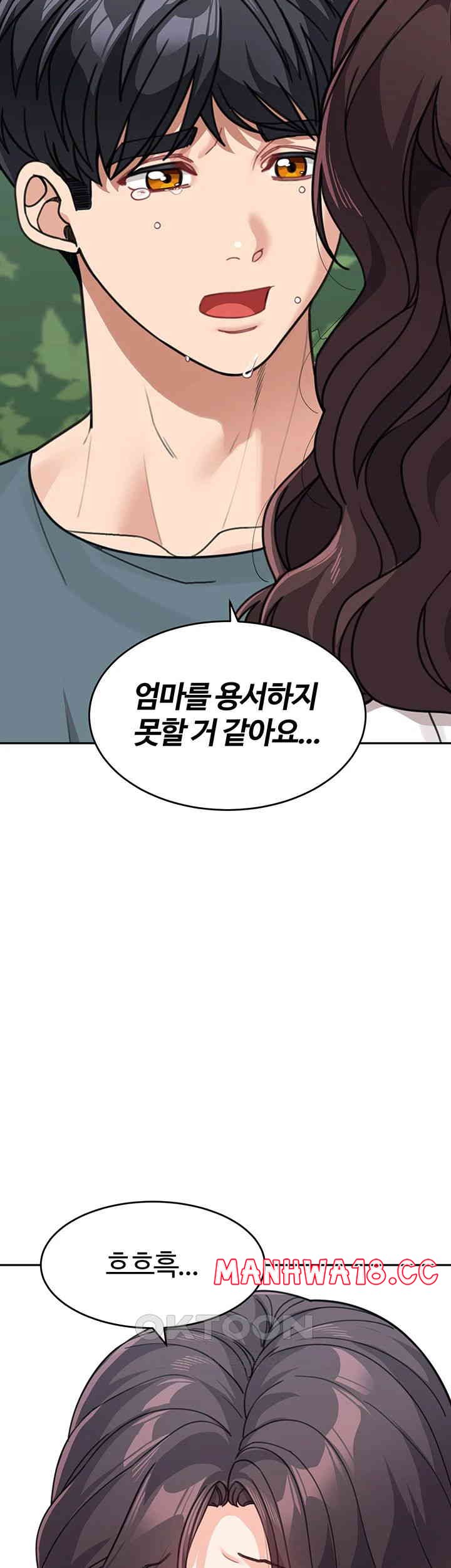 Is It Your Mother or Sister? Raw Chapter 47 Page 34