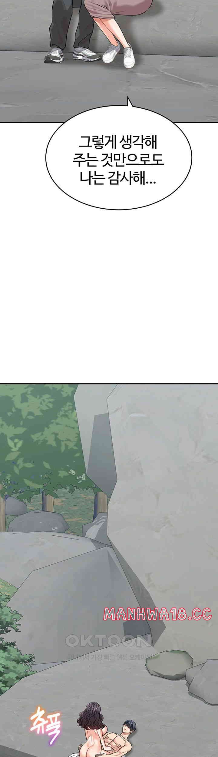 Is It Your Mother or Sister? Raw Chapter 47 Page 36