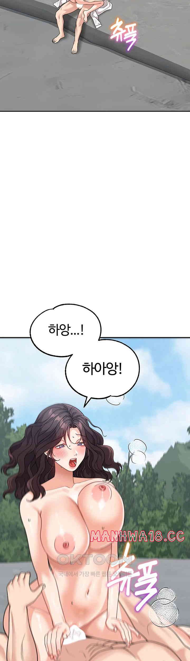 Is It Your Mother or Sister? Raw Chapter 47 Page 37