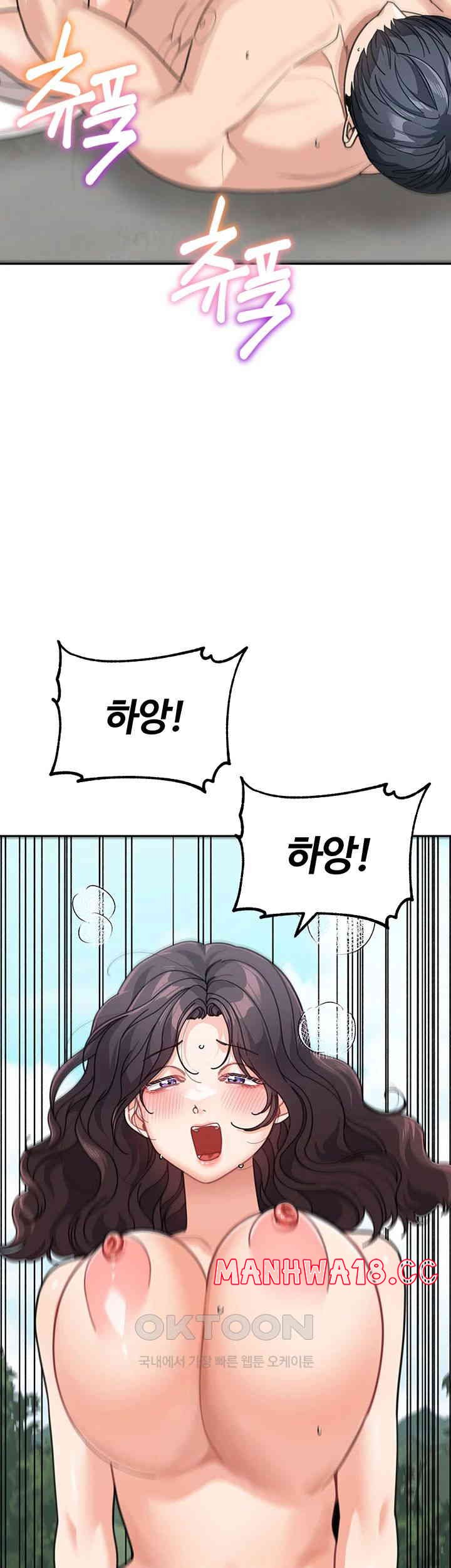 Is It Your Mother or Sister? Raw Chapter 47 Page 38