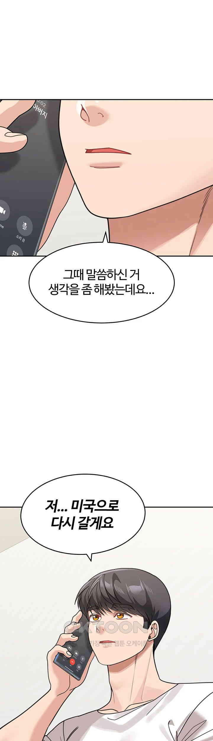 Is It Your Mother or Sister? Raw Chapter 47 Page 59