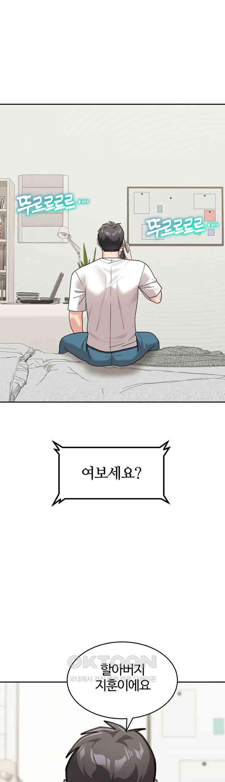 Is It Your Mother or Sister? Raw Chapter 48 Page 1